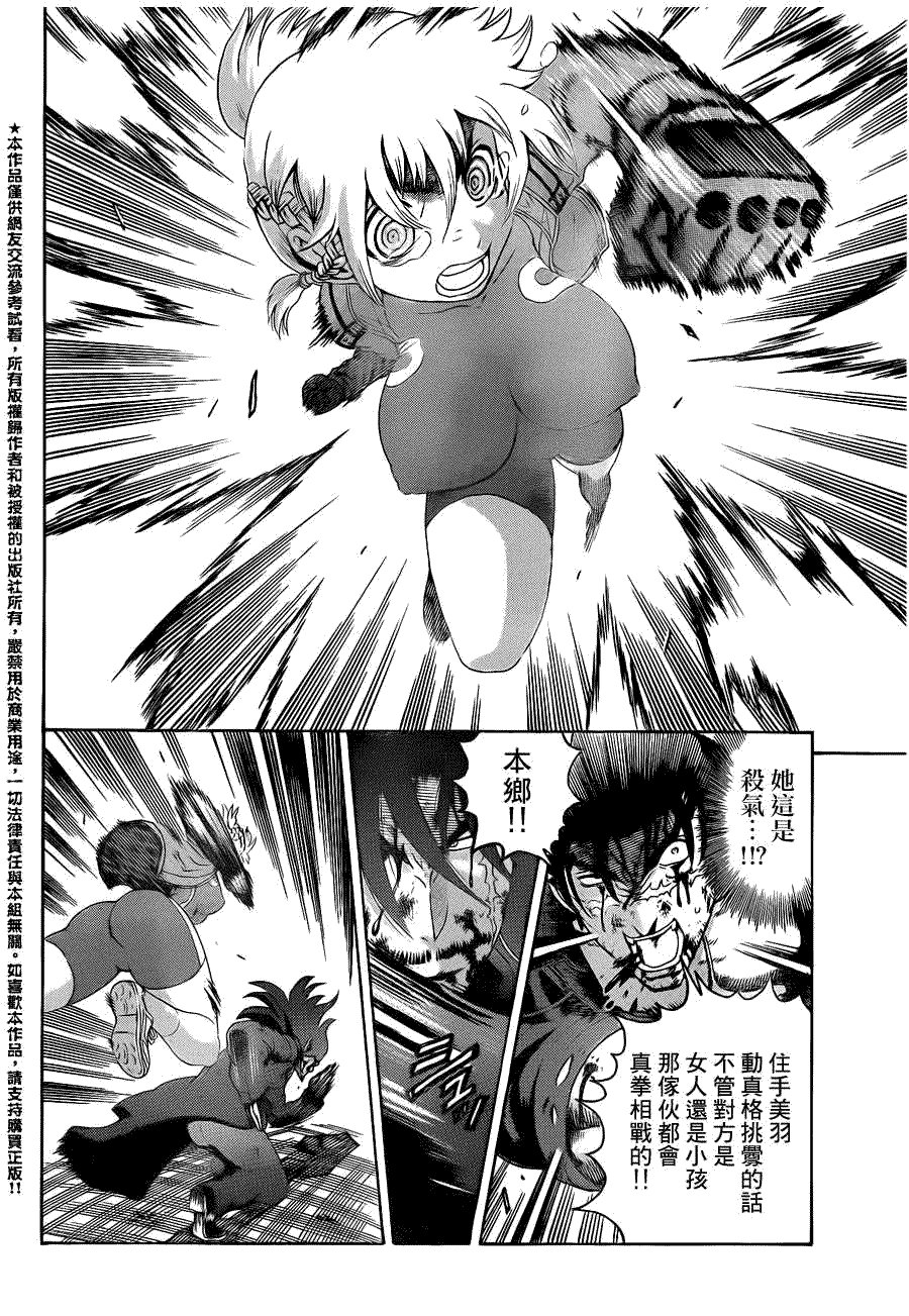 第446话
