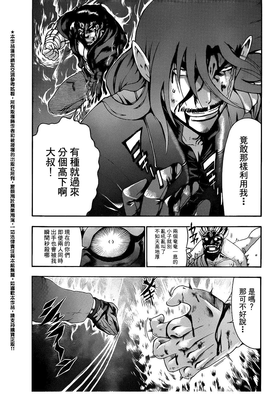 第446话