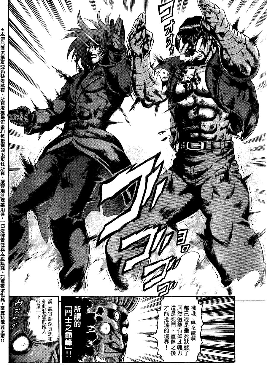 第446话