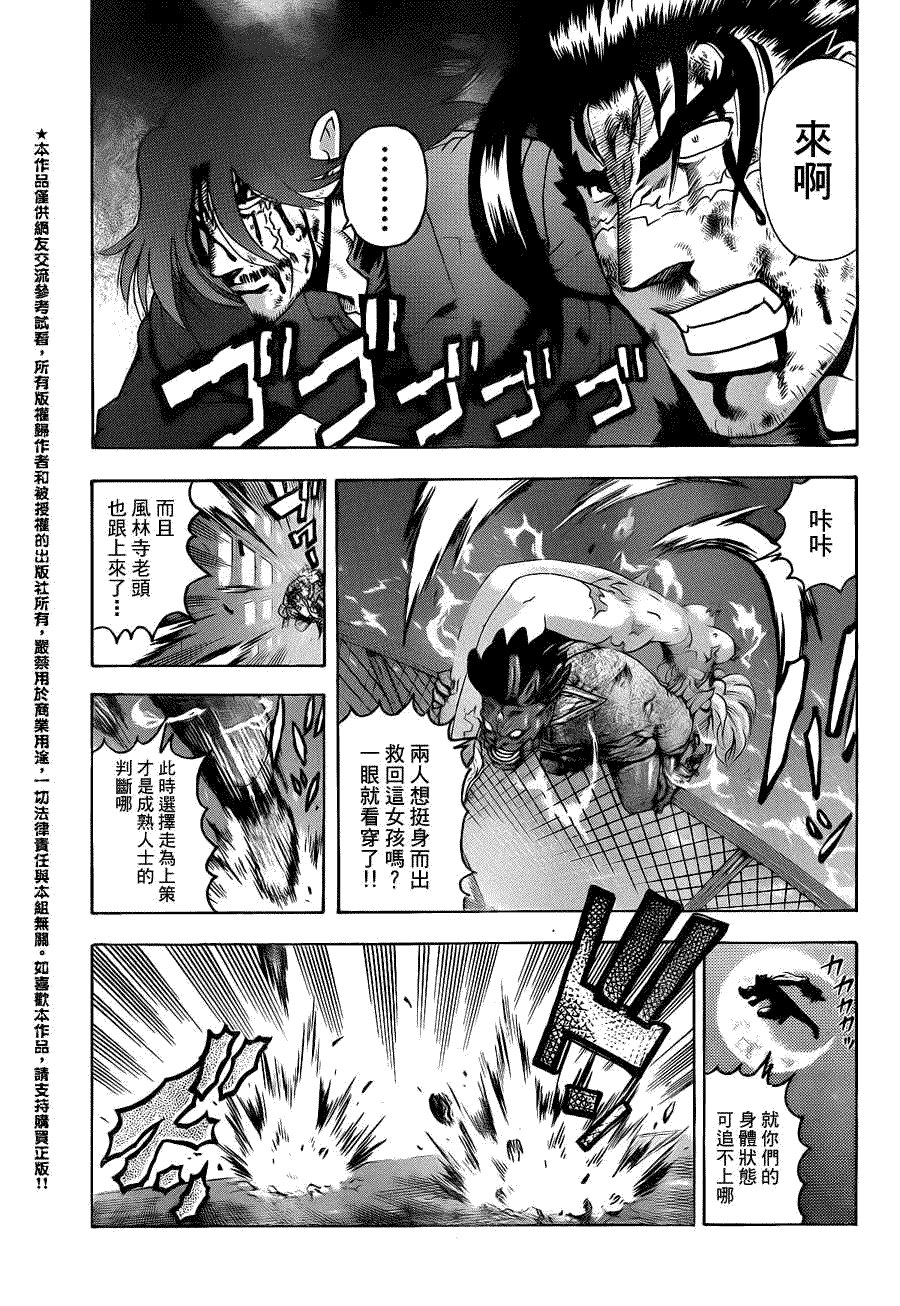 第446话