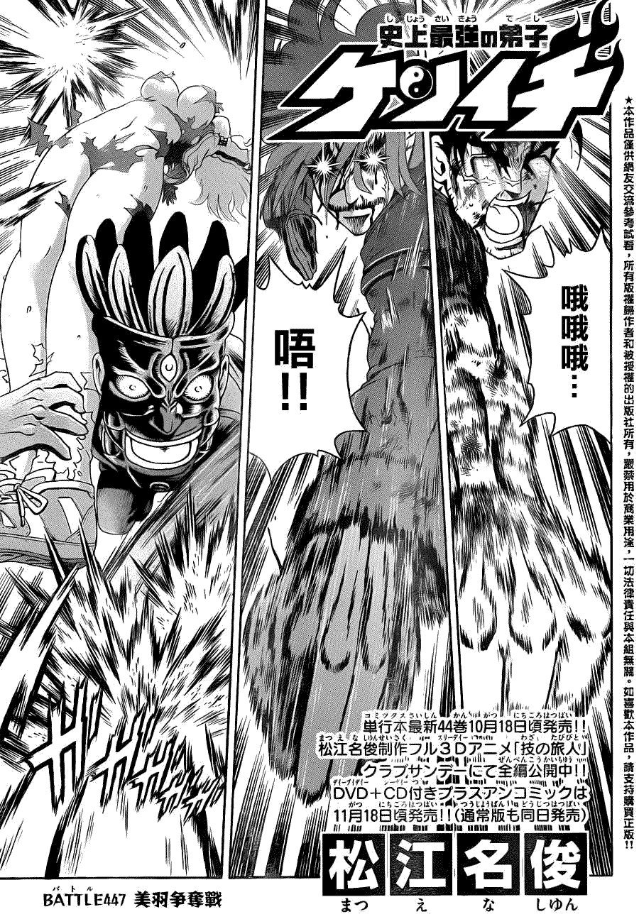 第447话