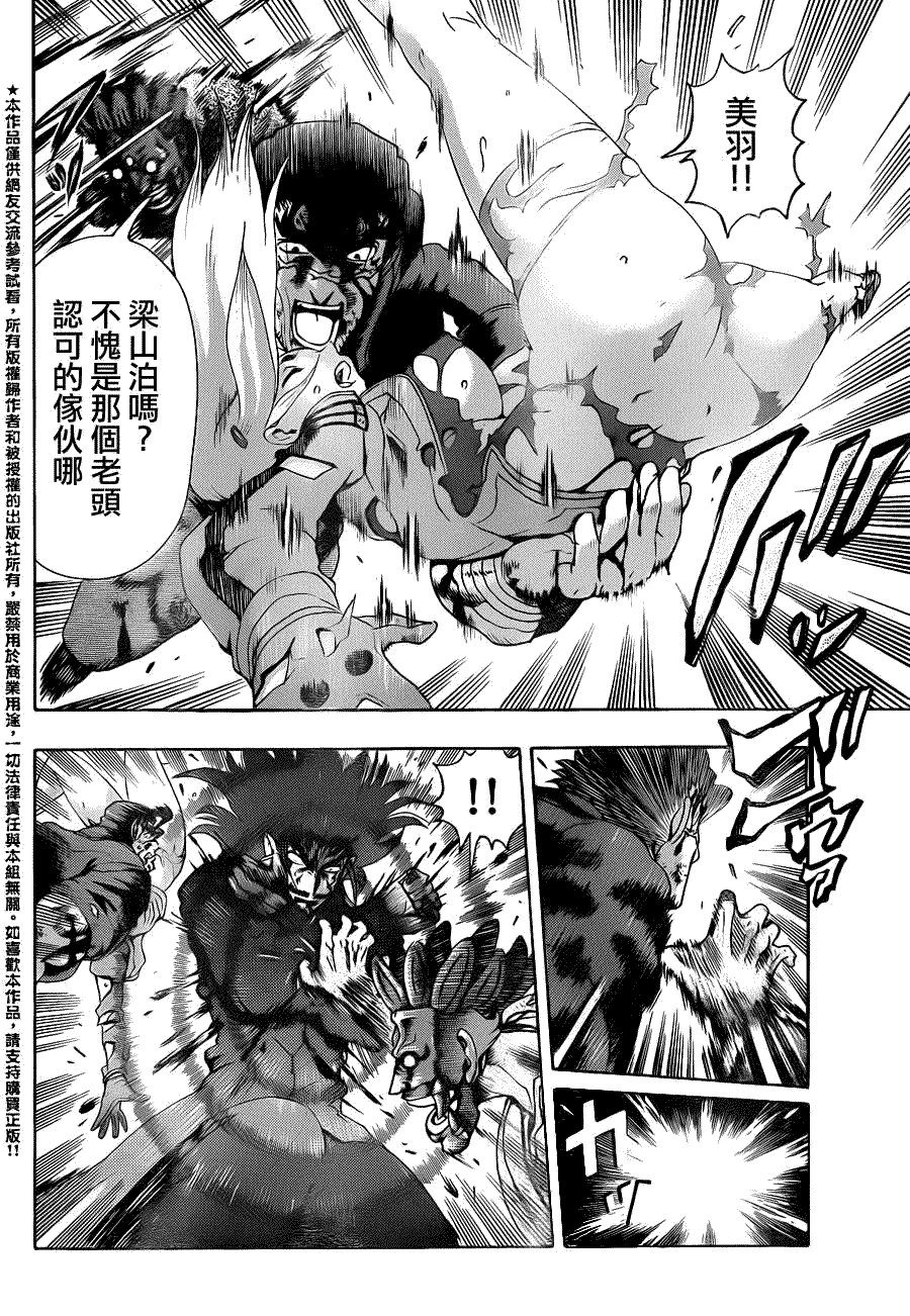 第447话