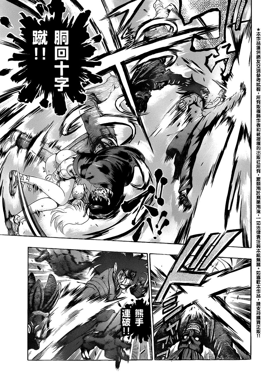 第447话
