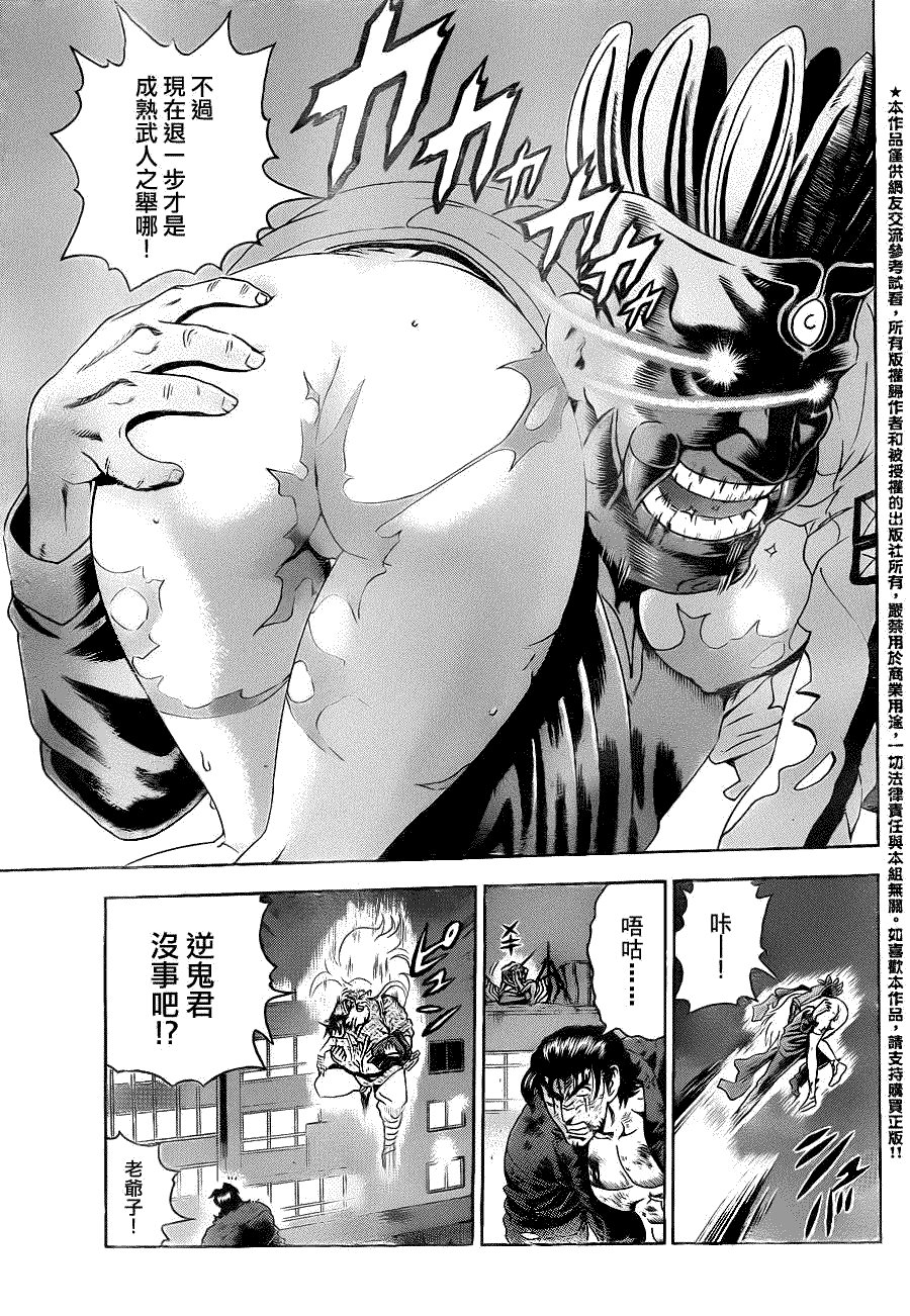 第447话