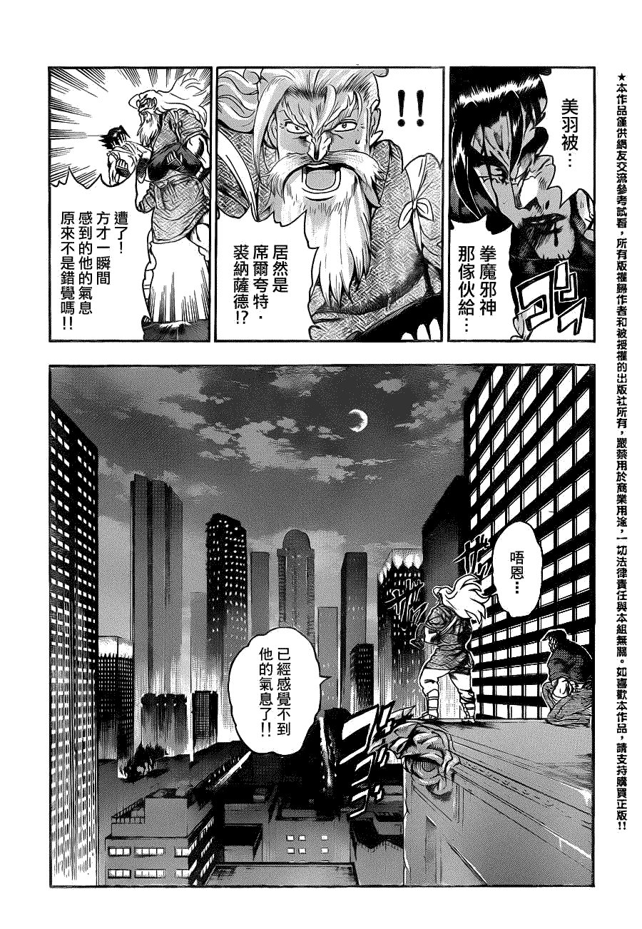 第447话