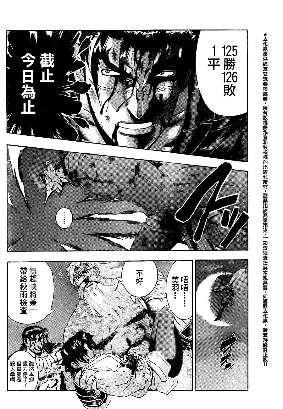 第447话