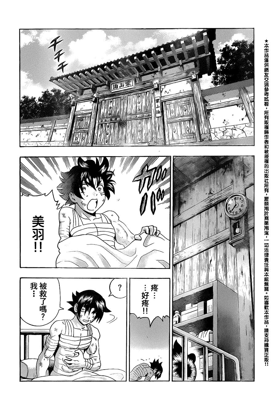 第447话