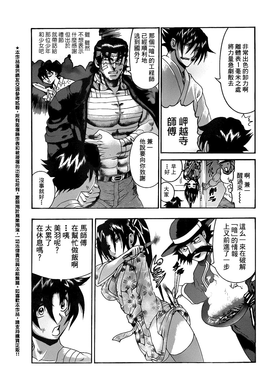 第447话