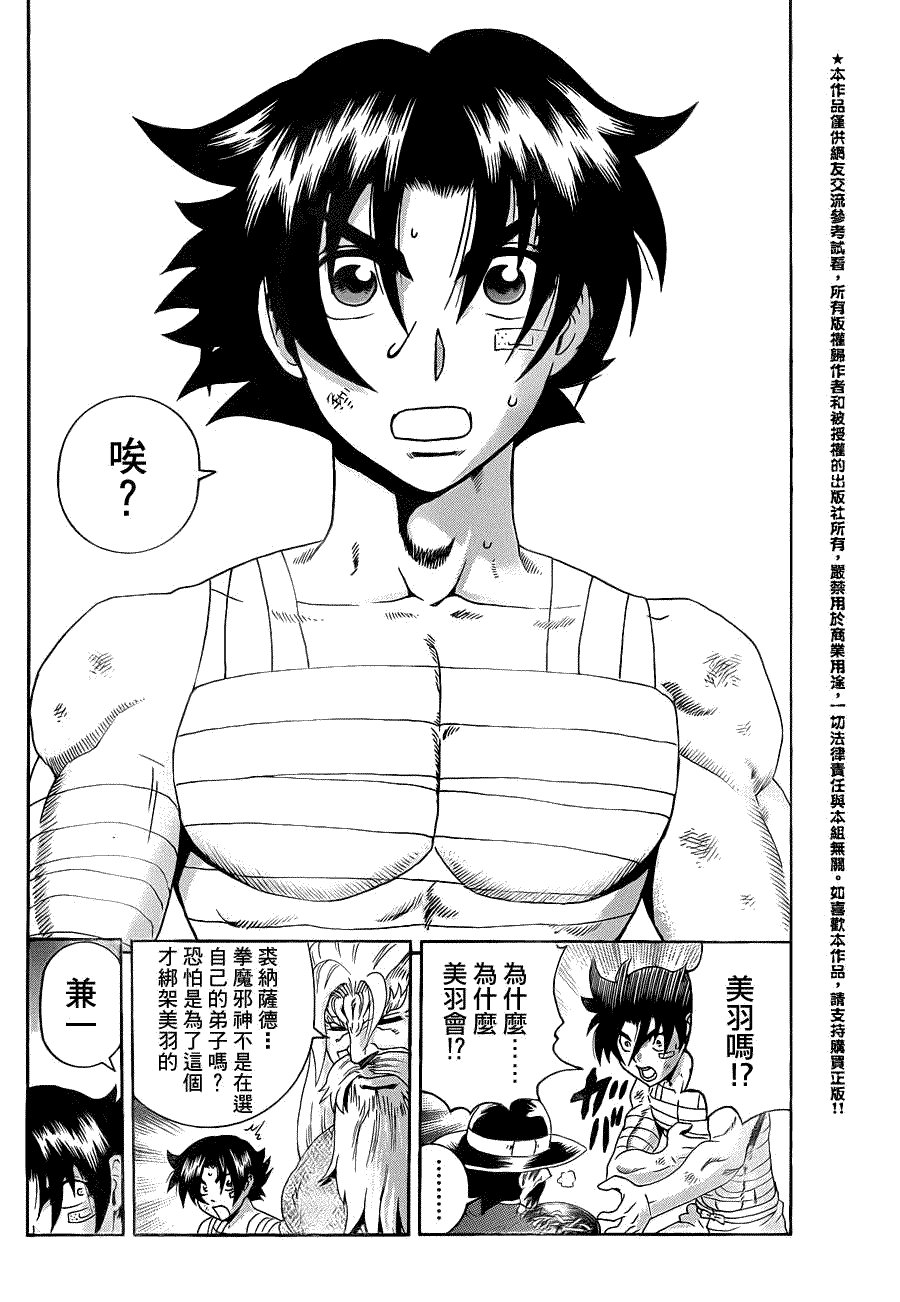第447话