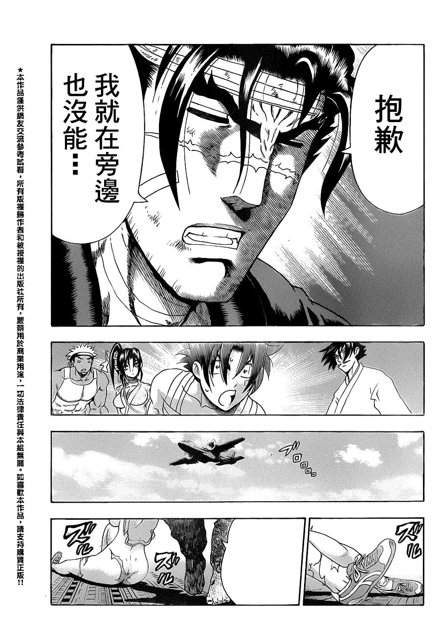 第447话