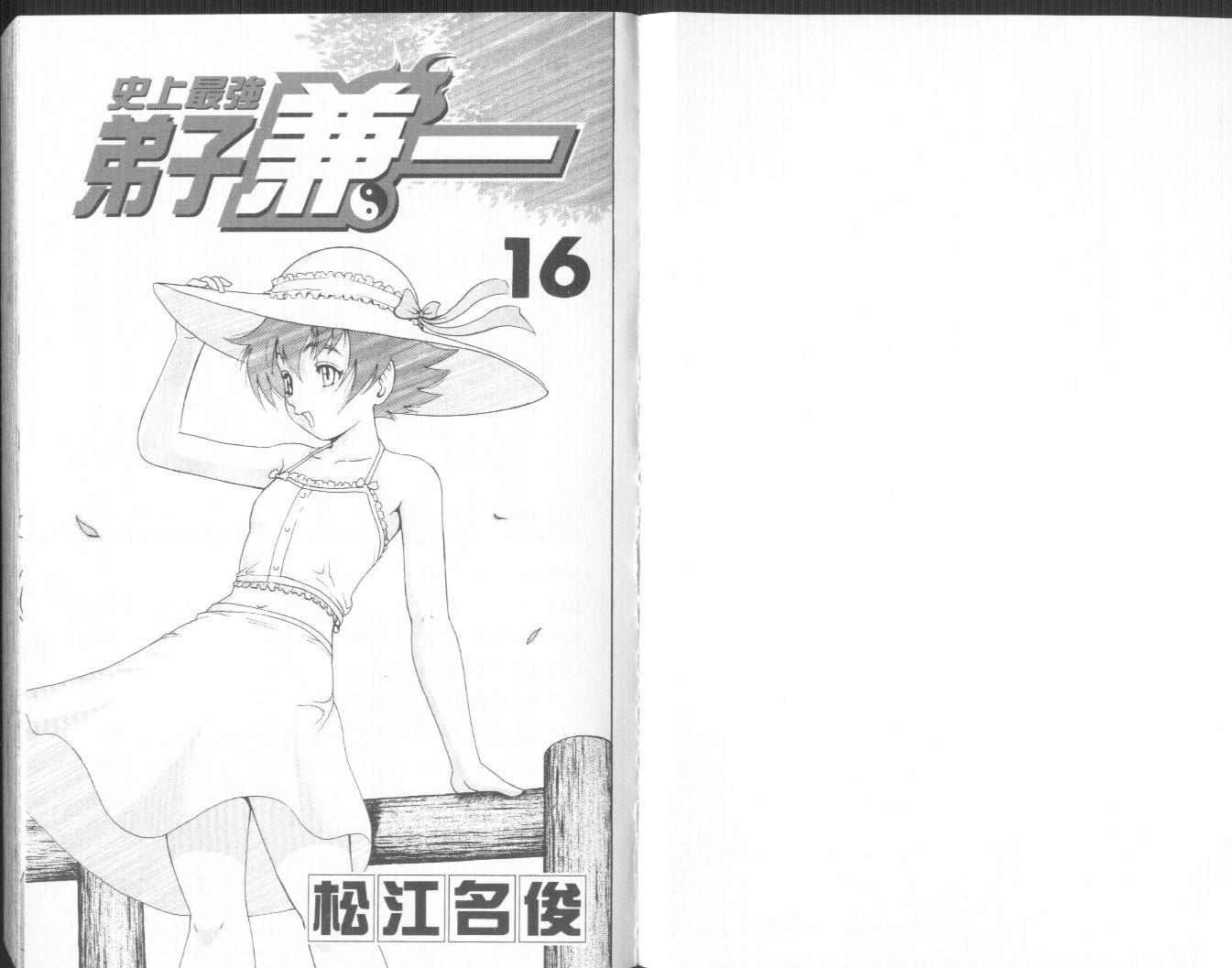 第16卷