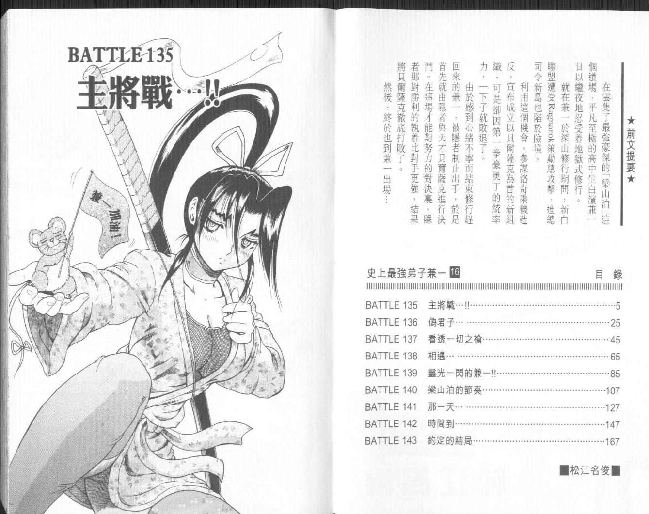 第16卷