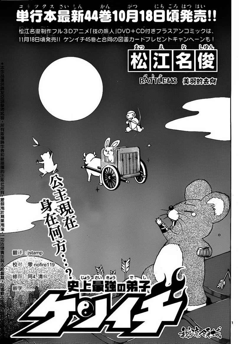 第448话