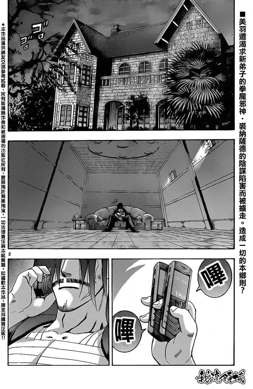 第448话