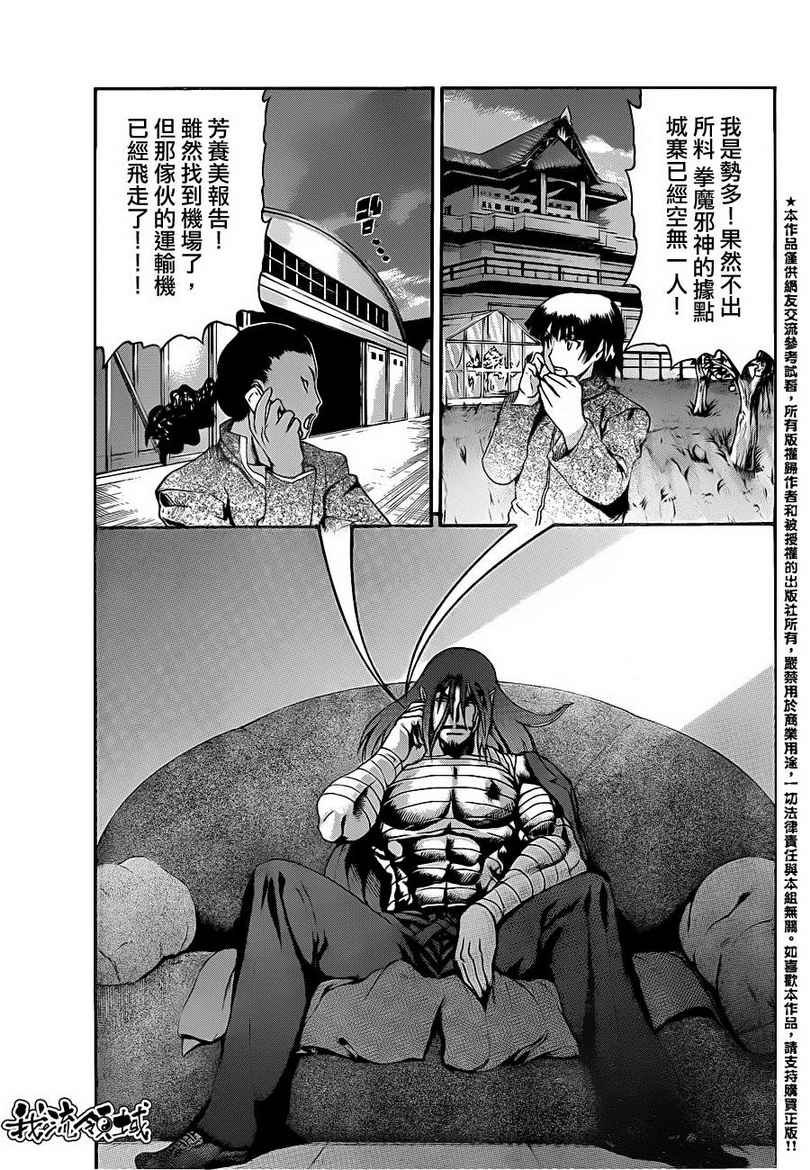 第448话