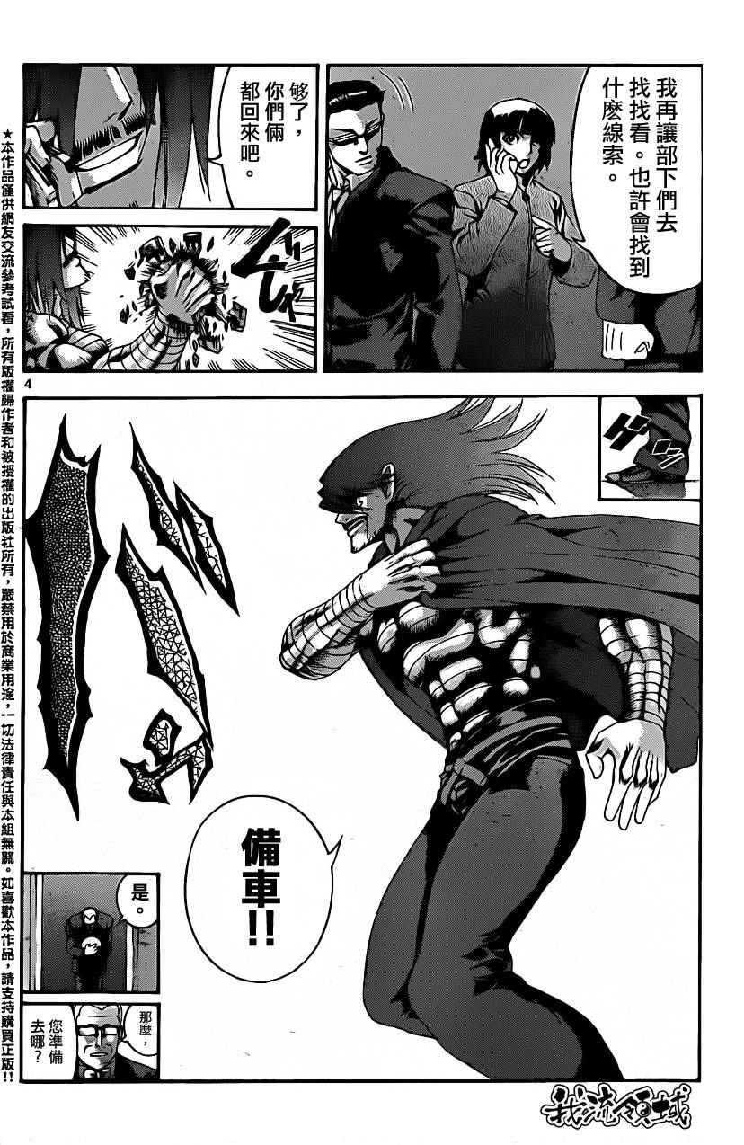 第448话