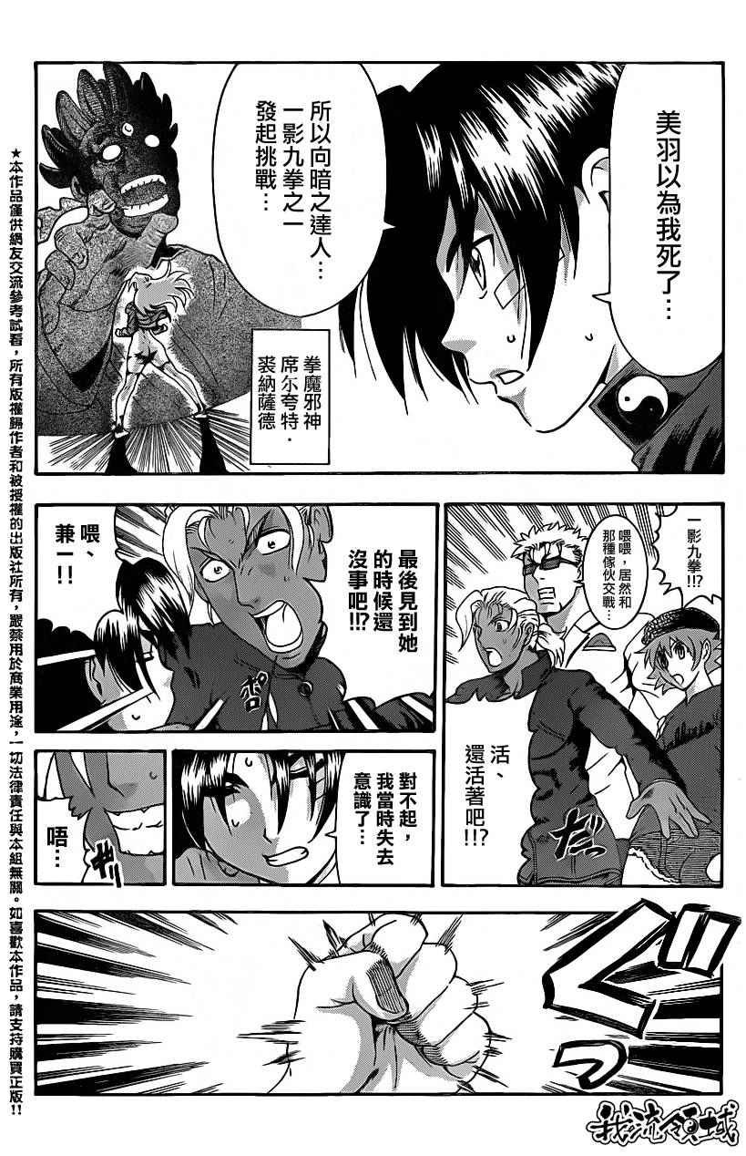 第448话