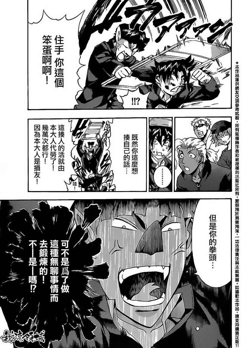 第448话