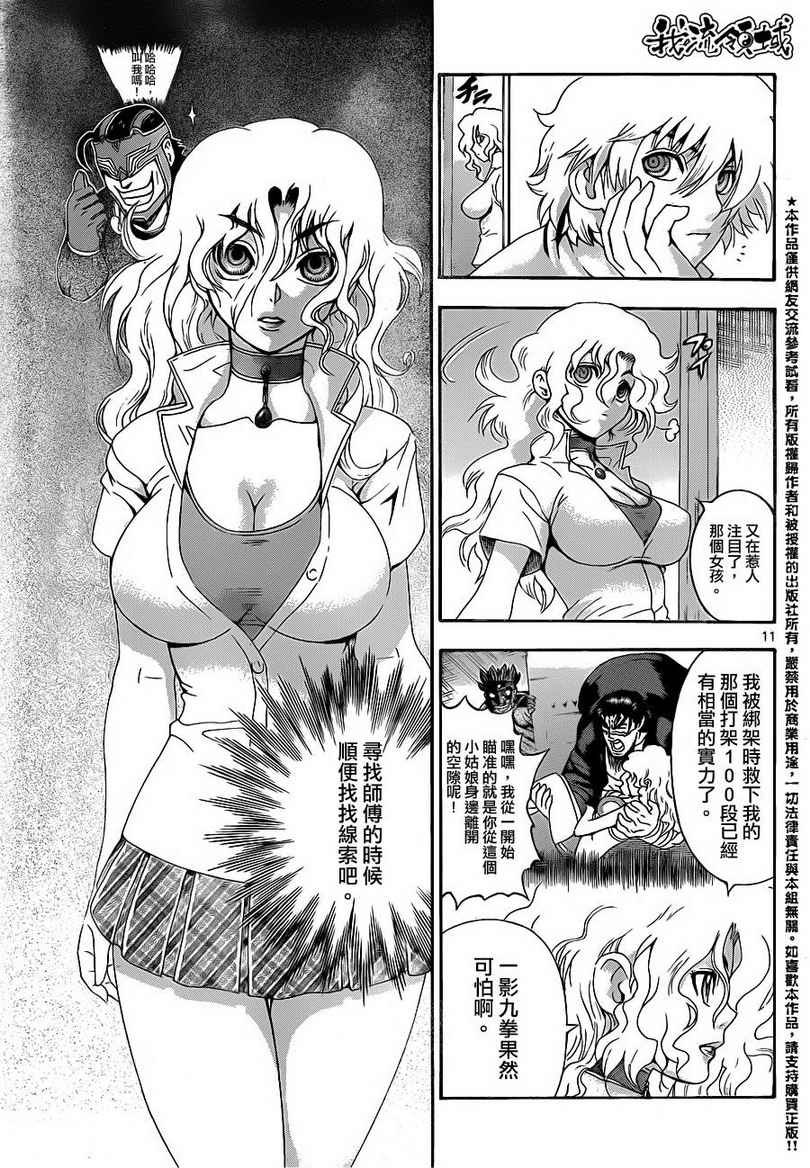 第448话