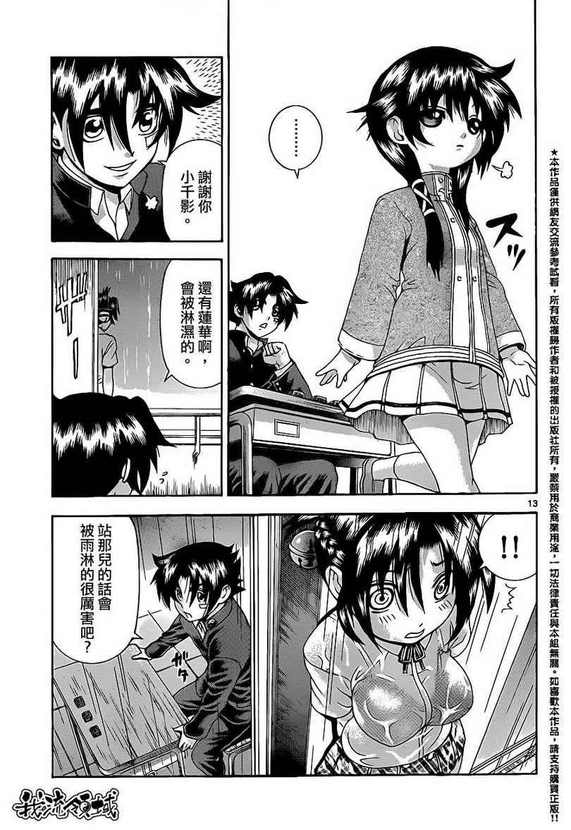 第448话