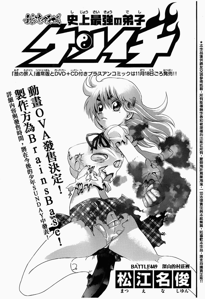 第449话