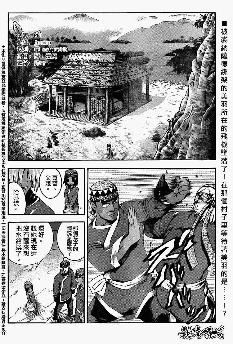 第449话