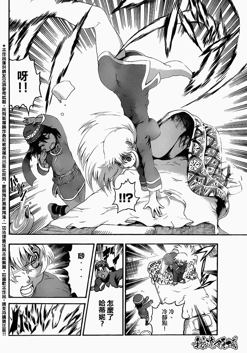 第449话