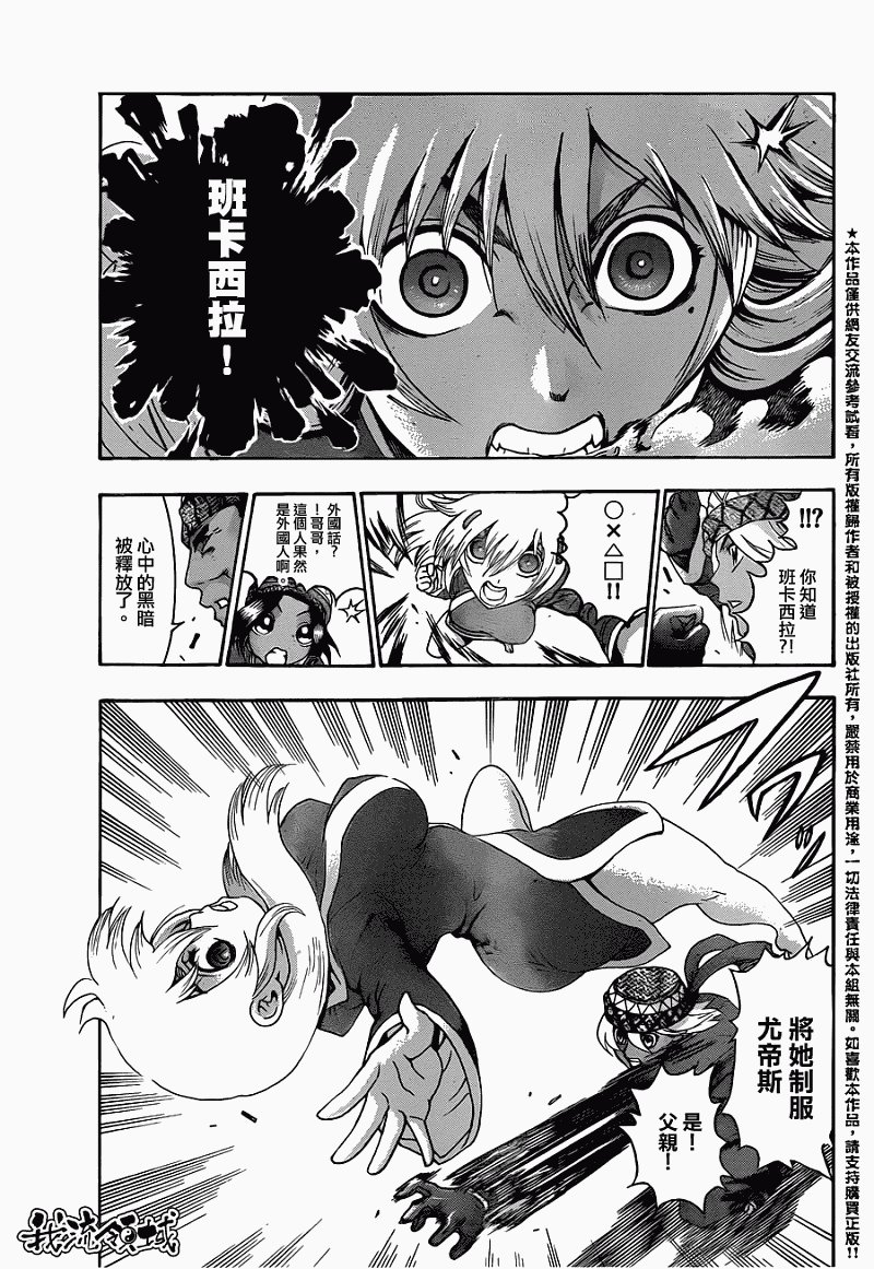 第449话