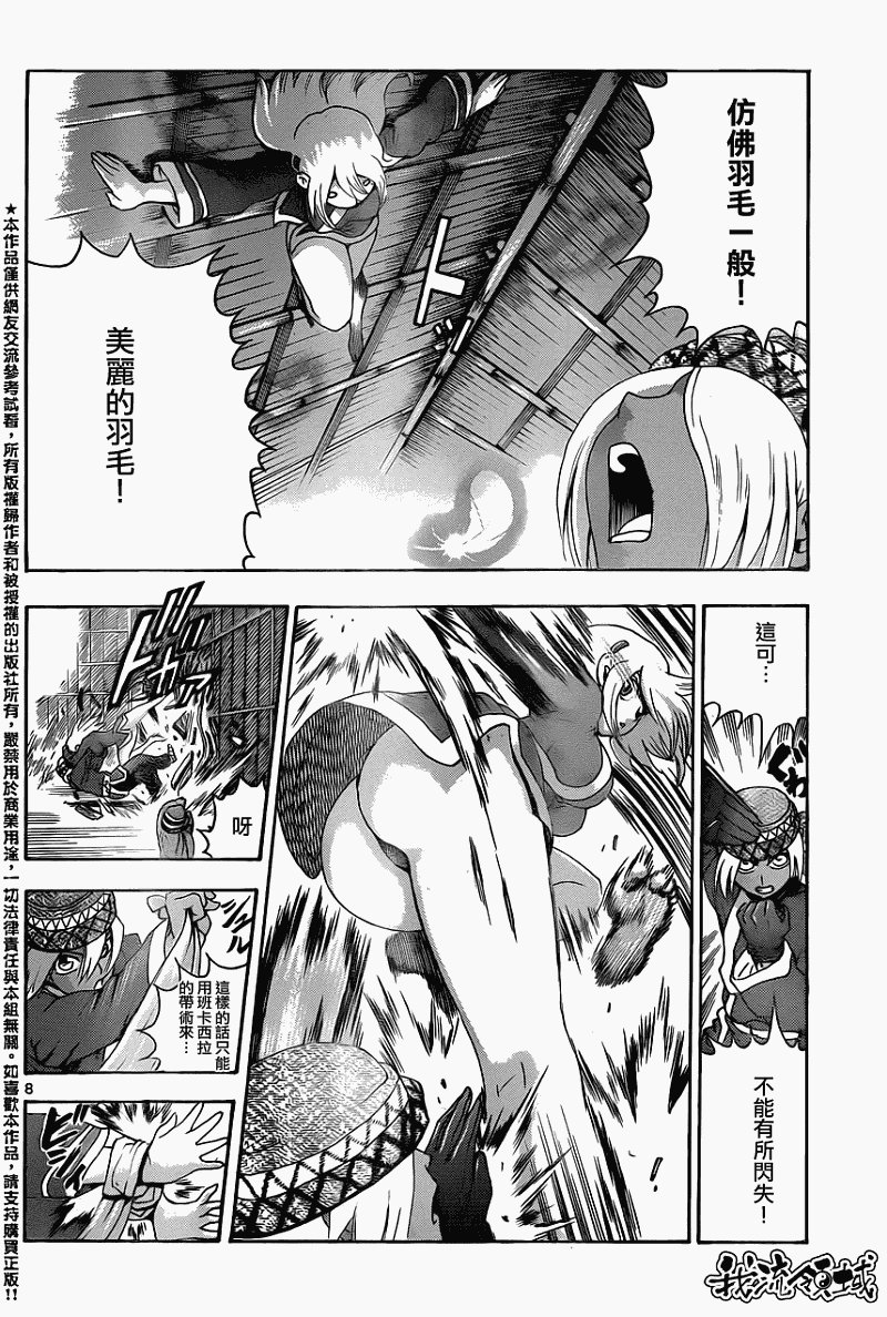 第449话