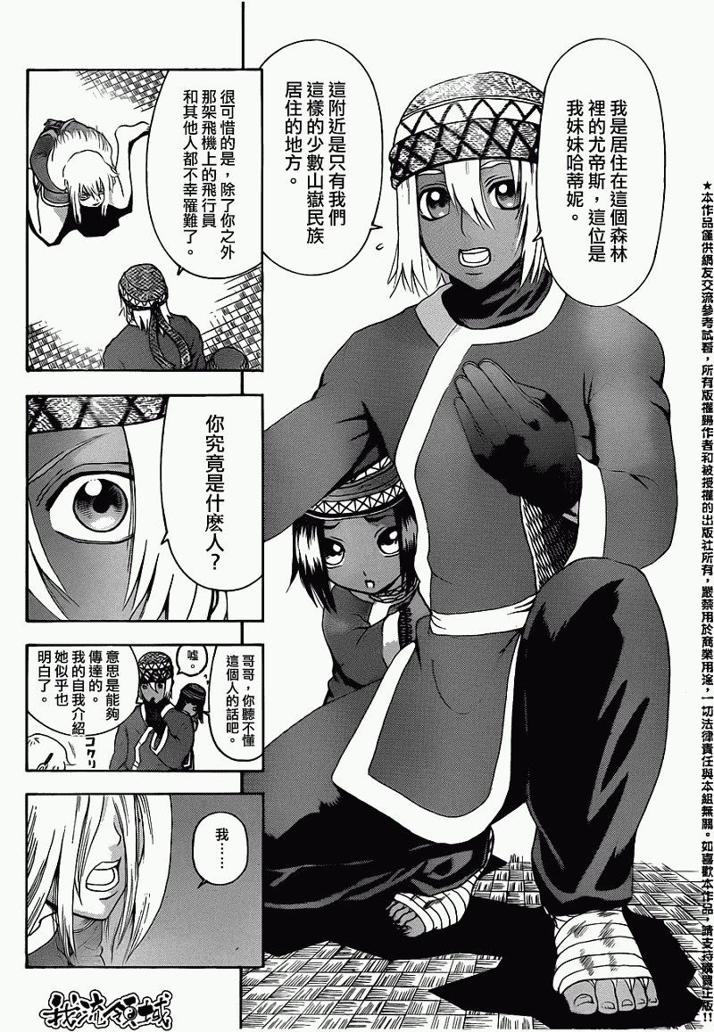 第449话