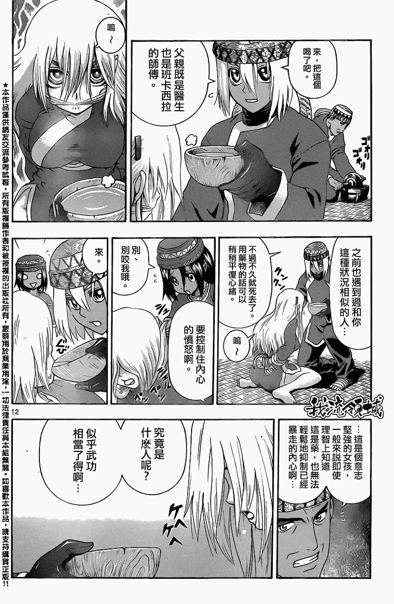 第449话