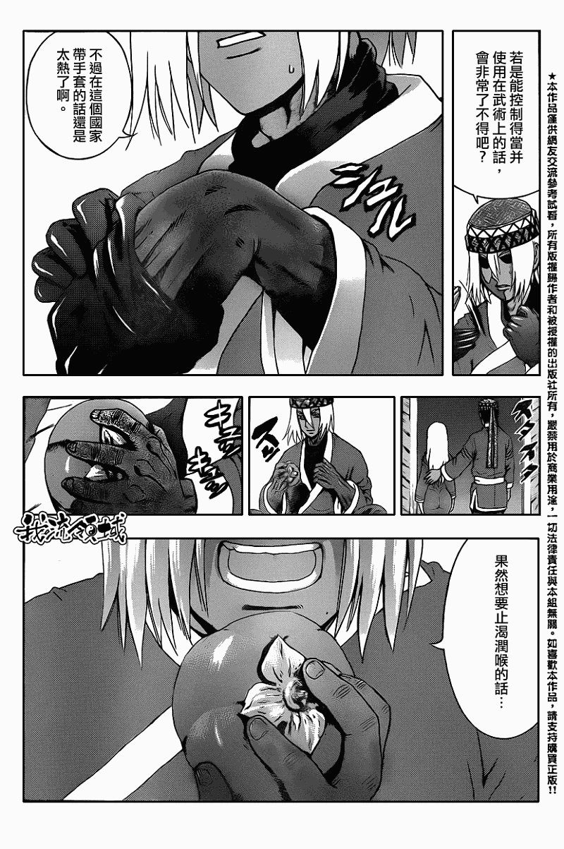 第449话