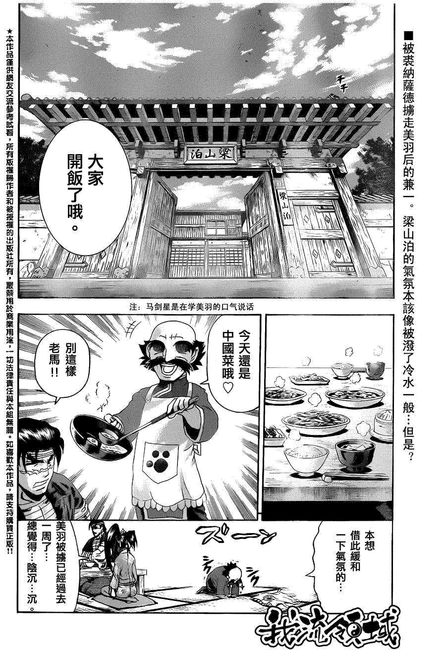 第450话