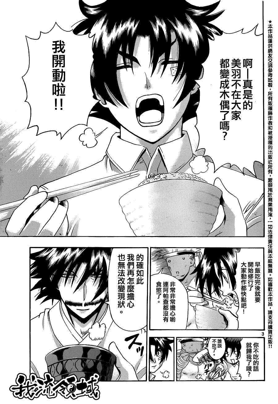 第450话