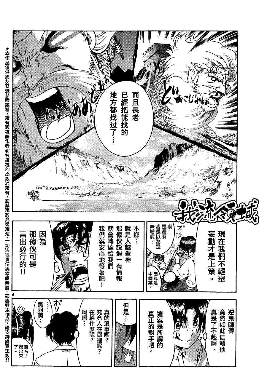 第450话