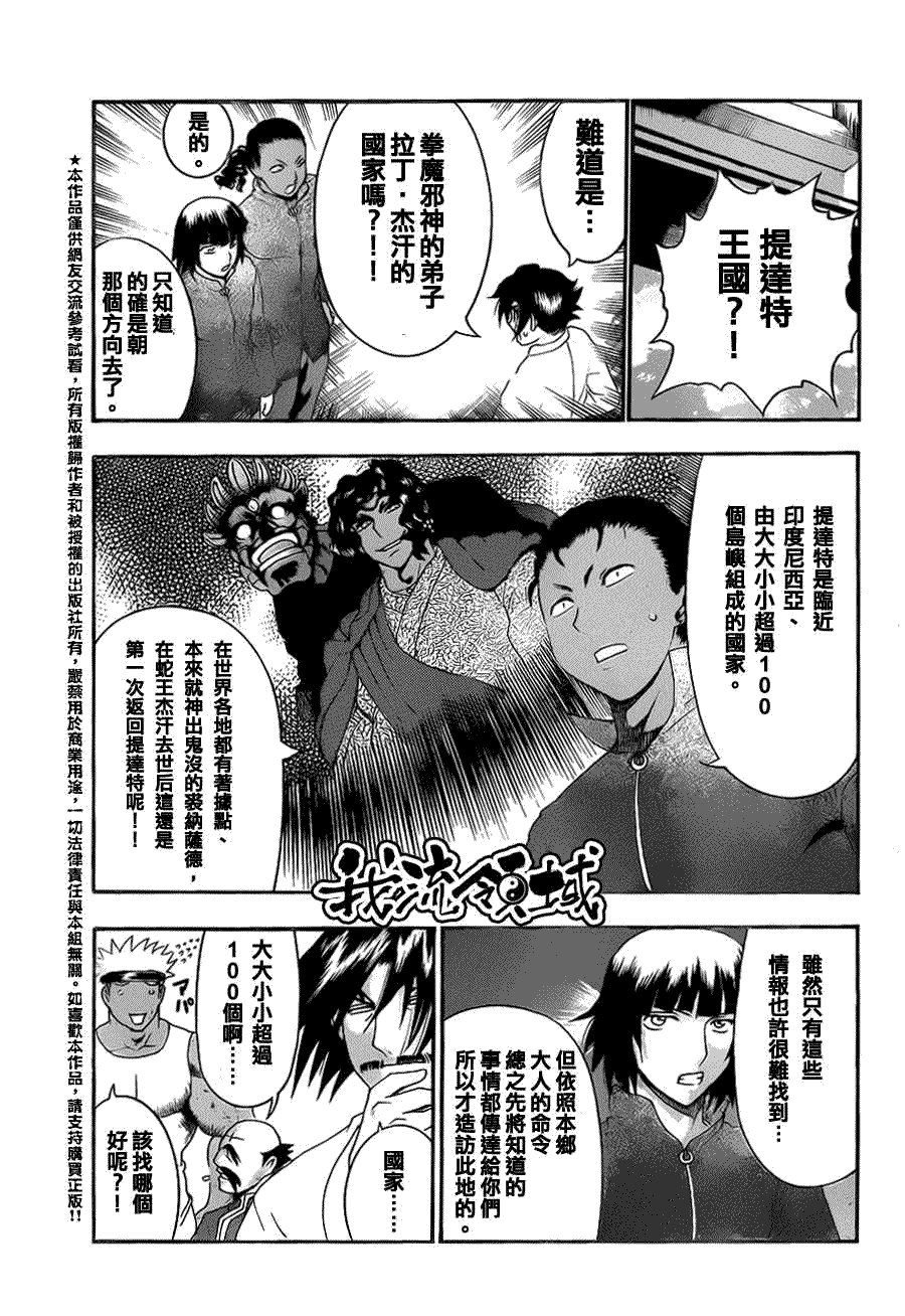 第450话