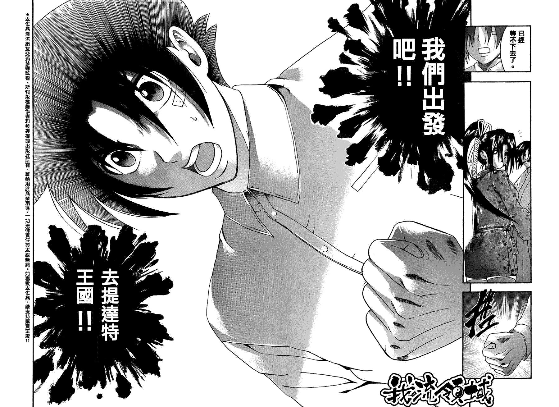 第450话