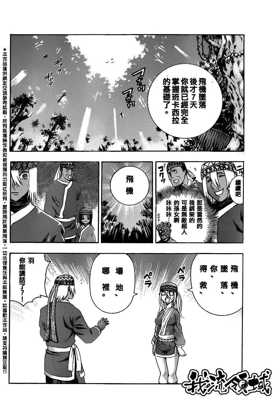 第450话