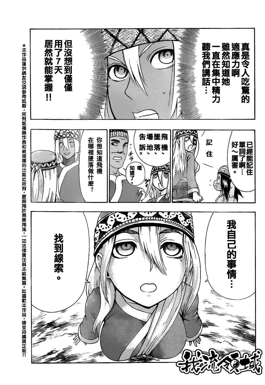 第450话