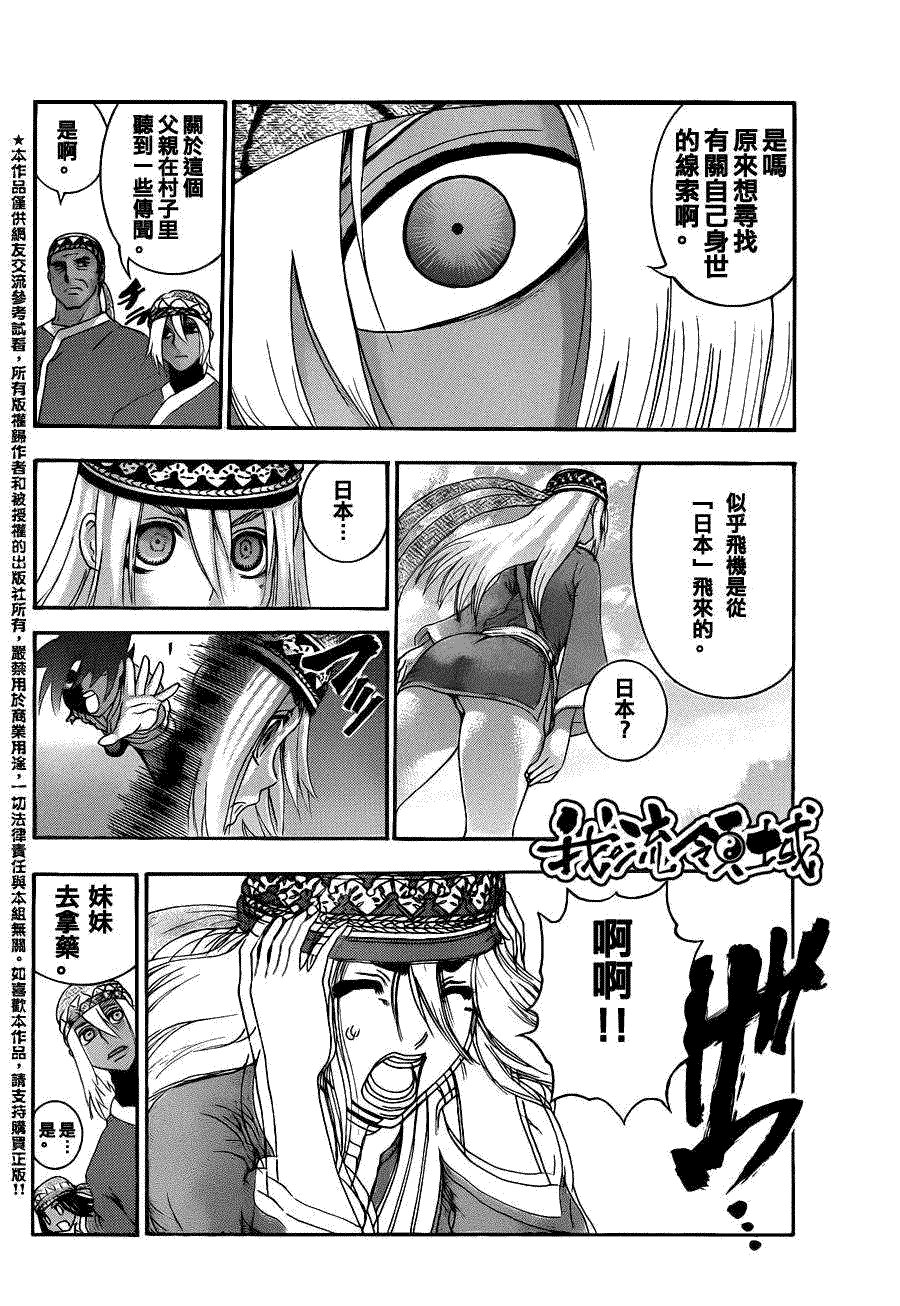 第450话