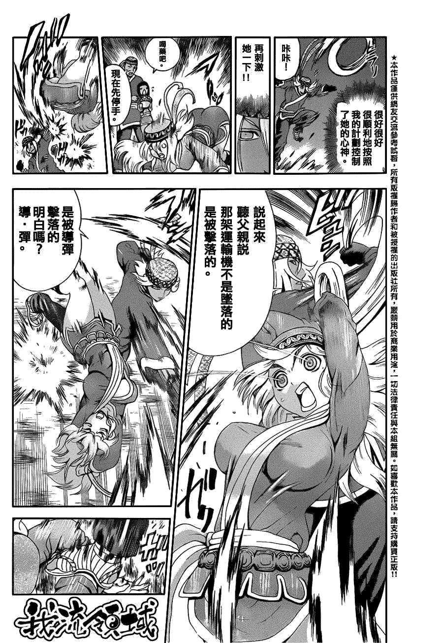 第450话