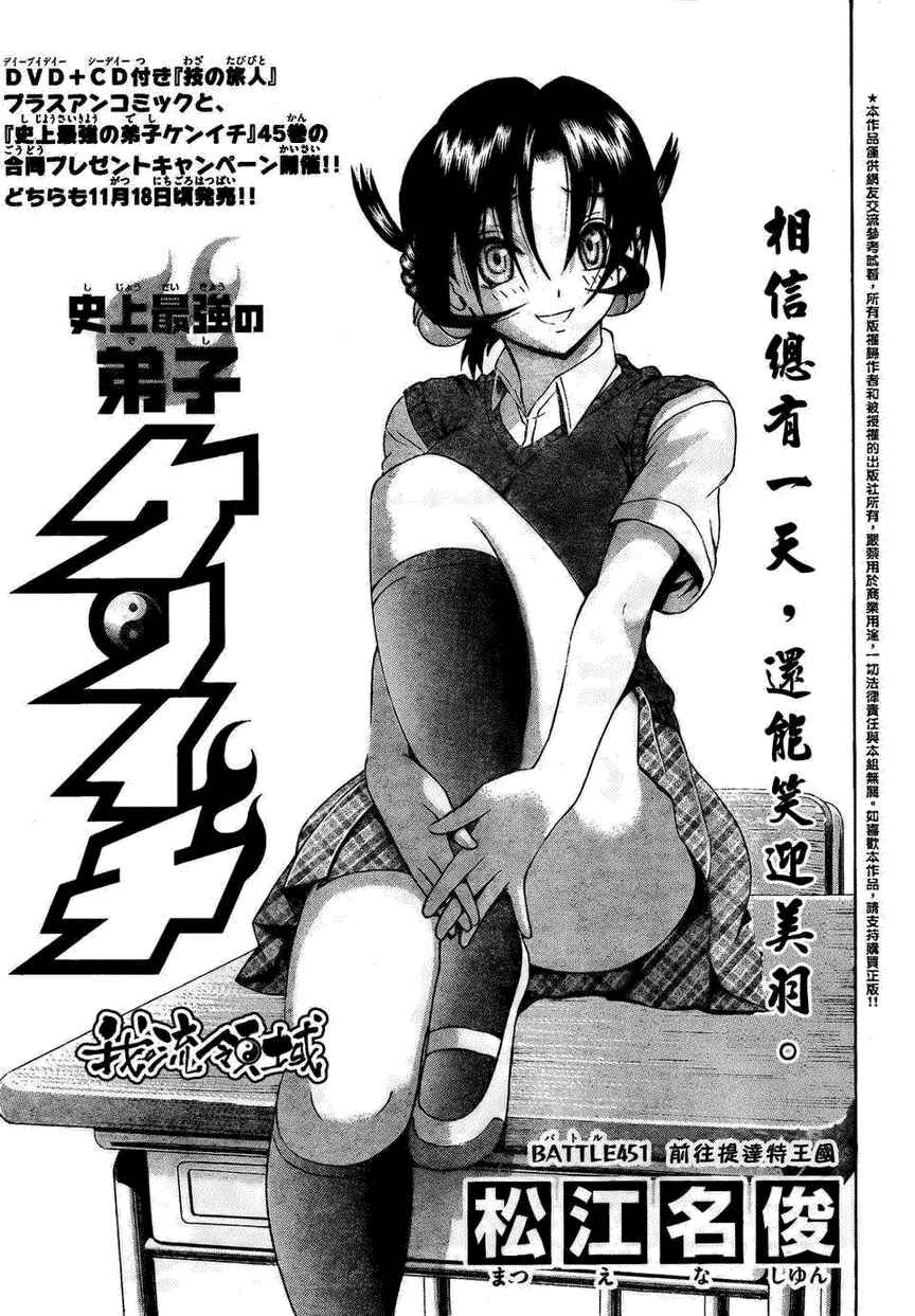 第451话