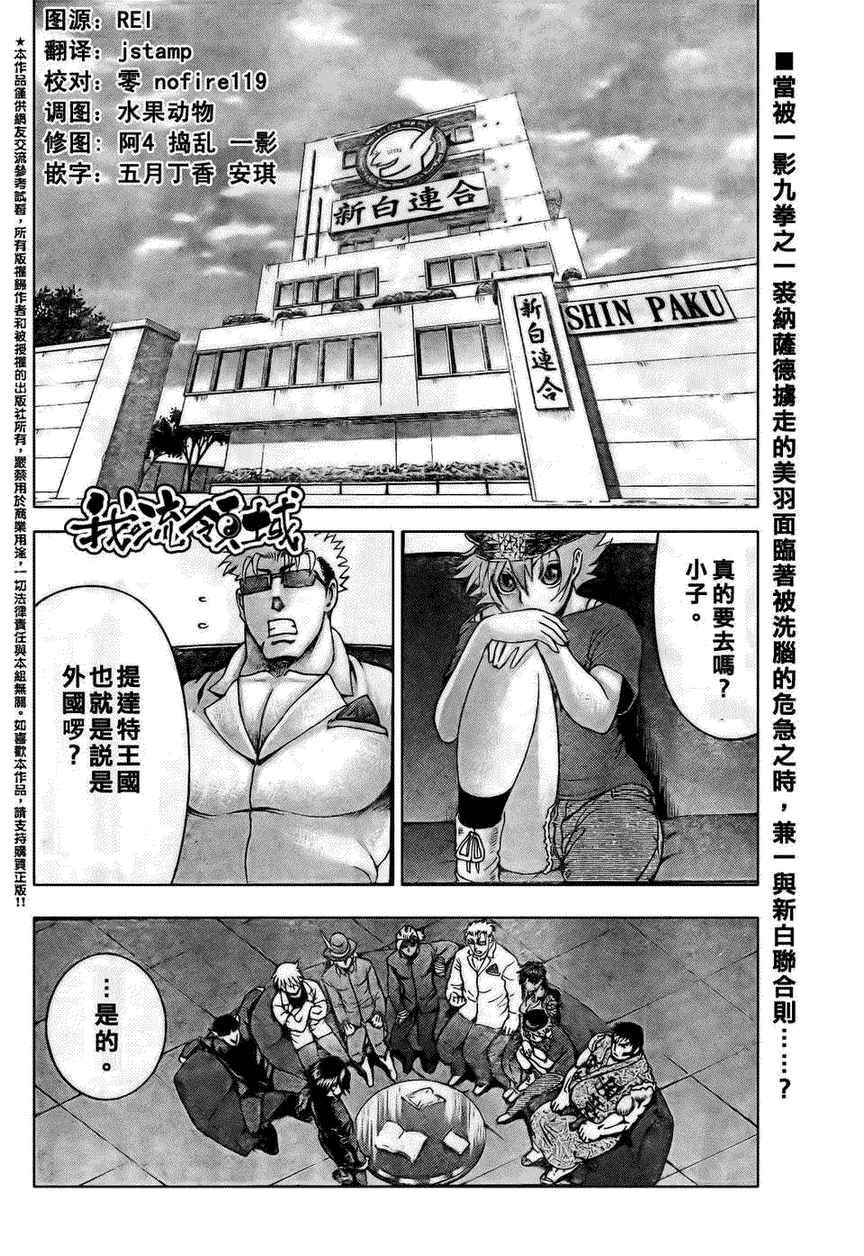 第451话