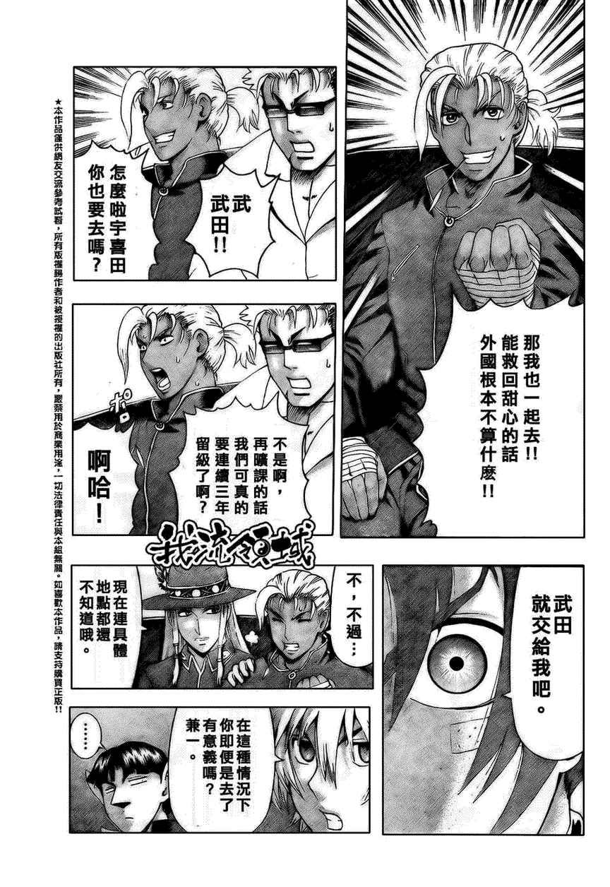 第451话