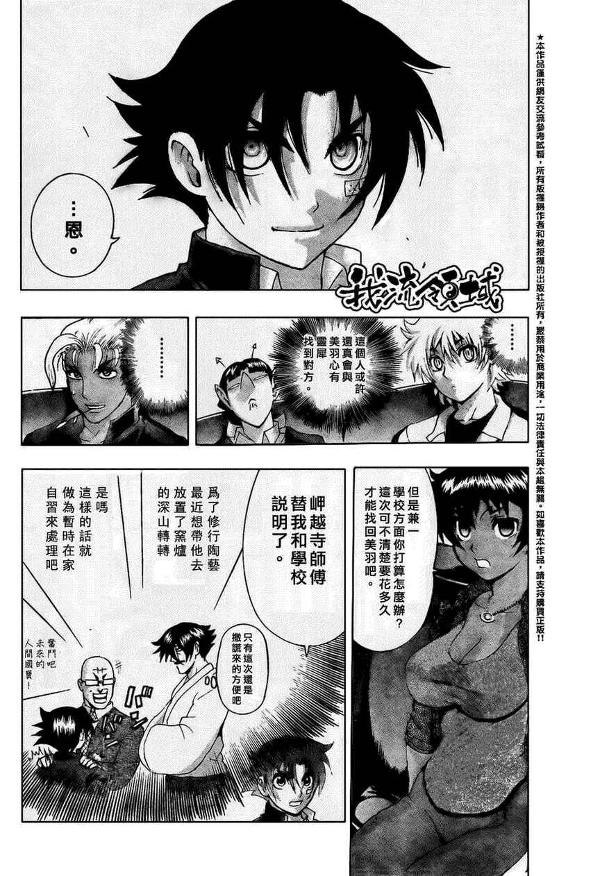 第451话