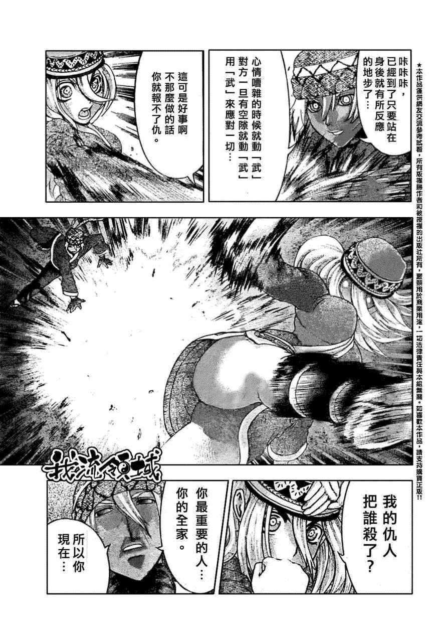 第451话