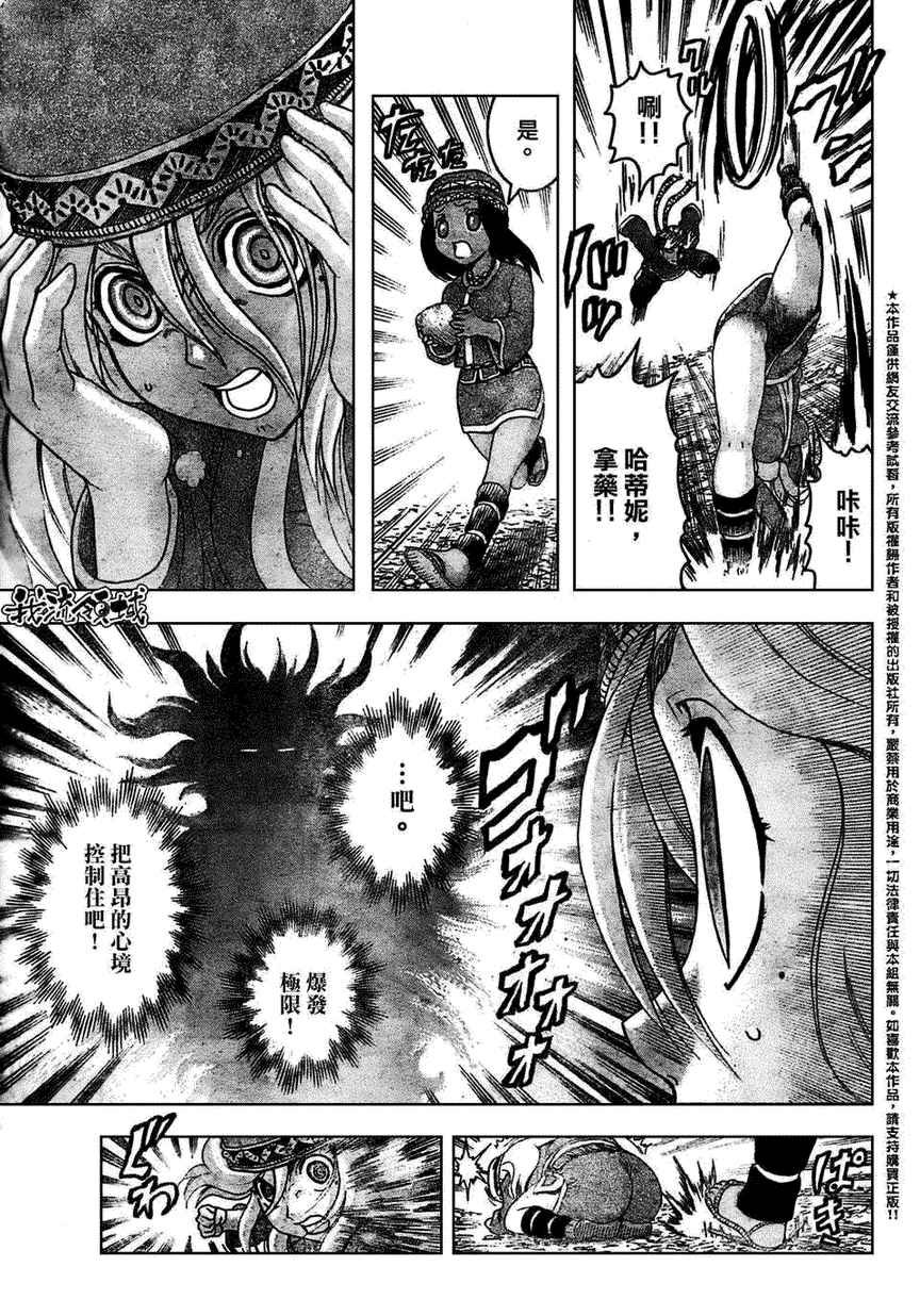 第451话
