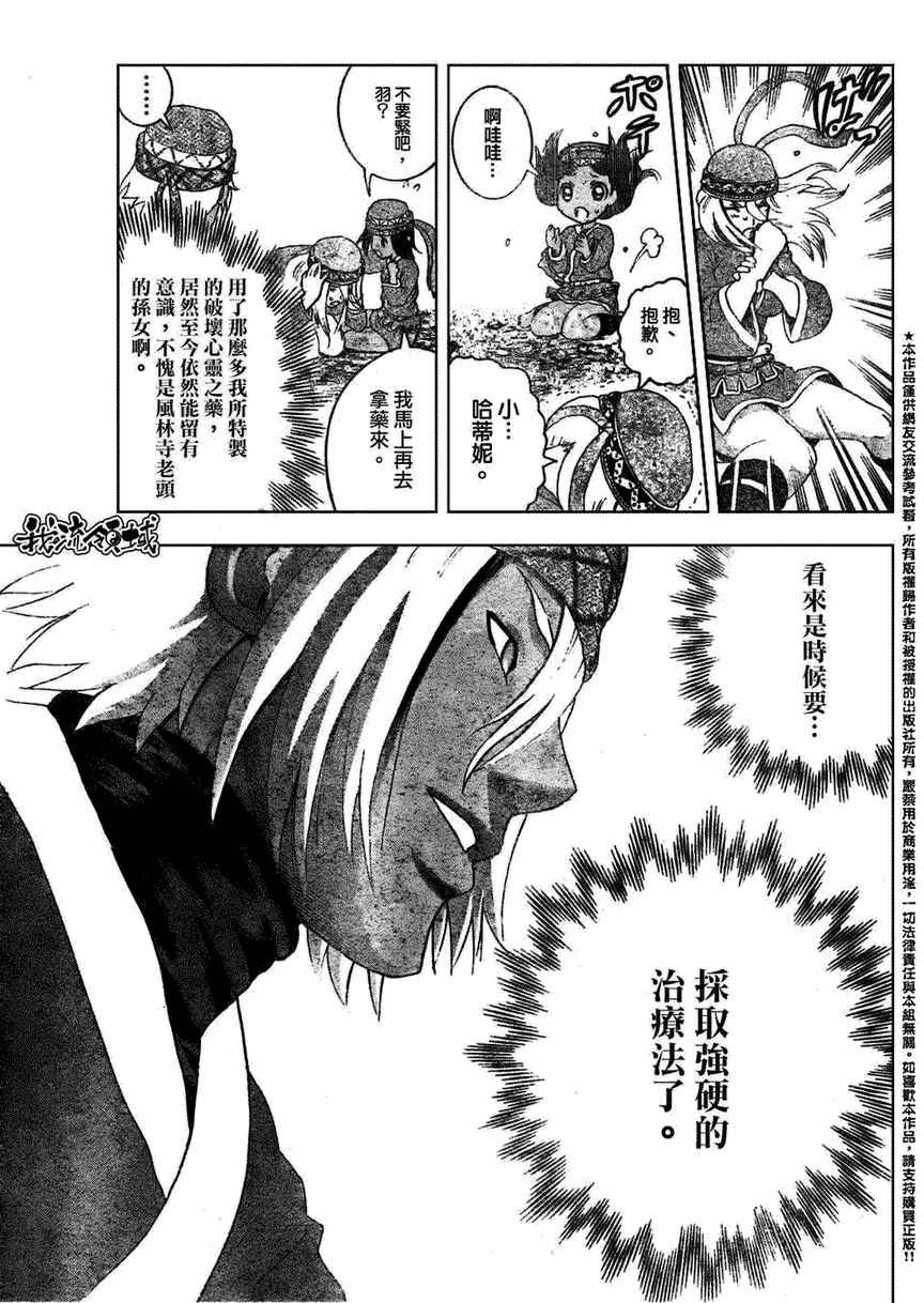 第451话