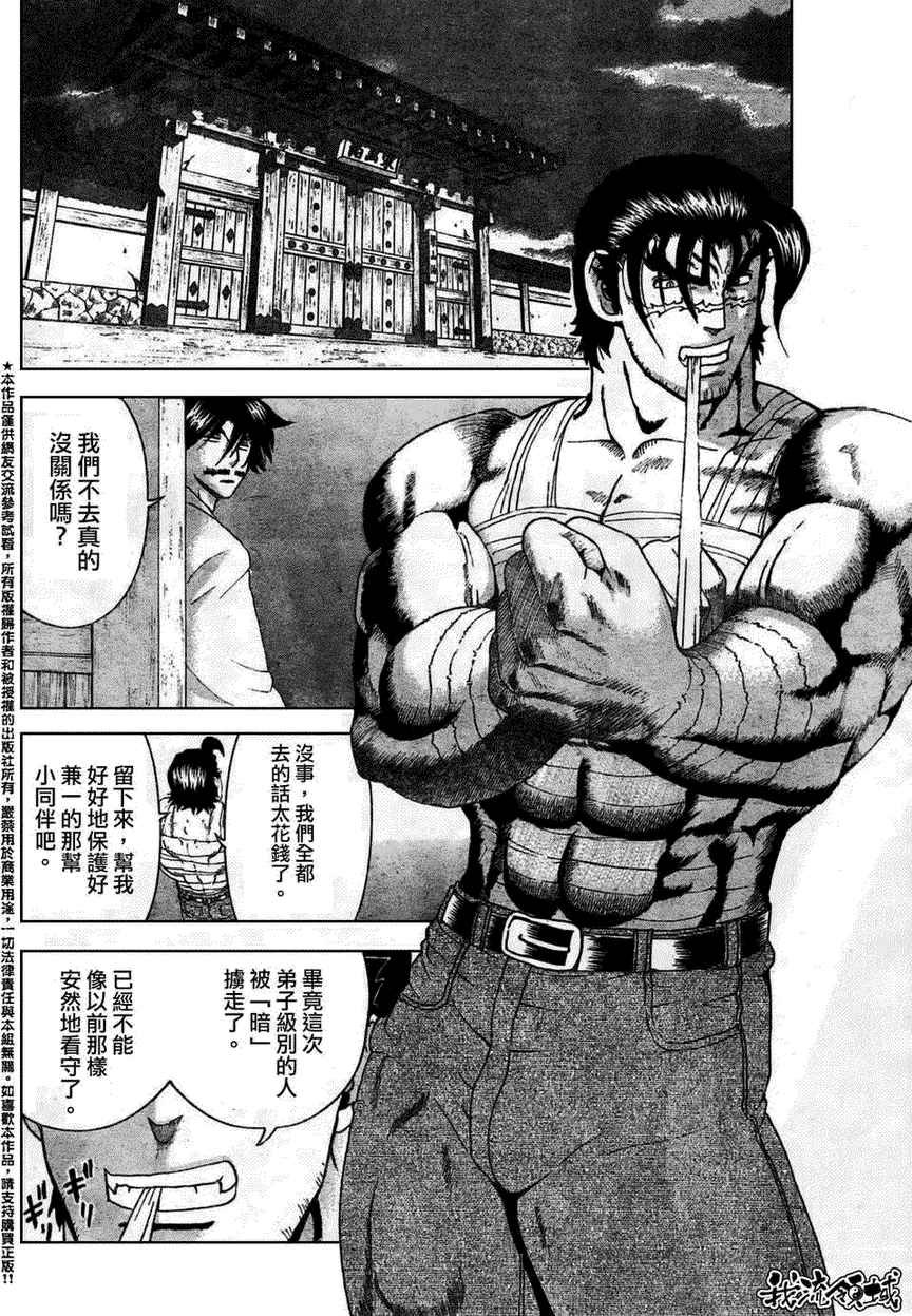 第451话