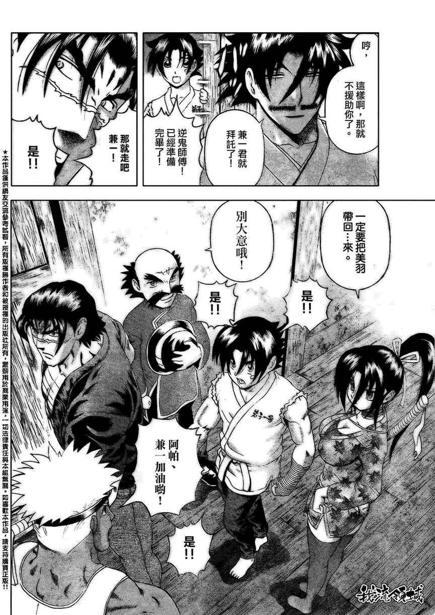 第451话